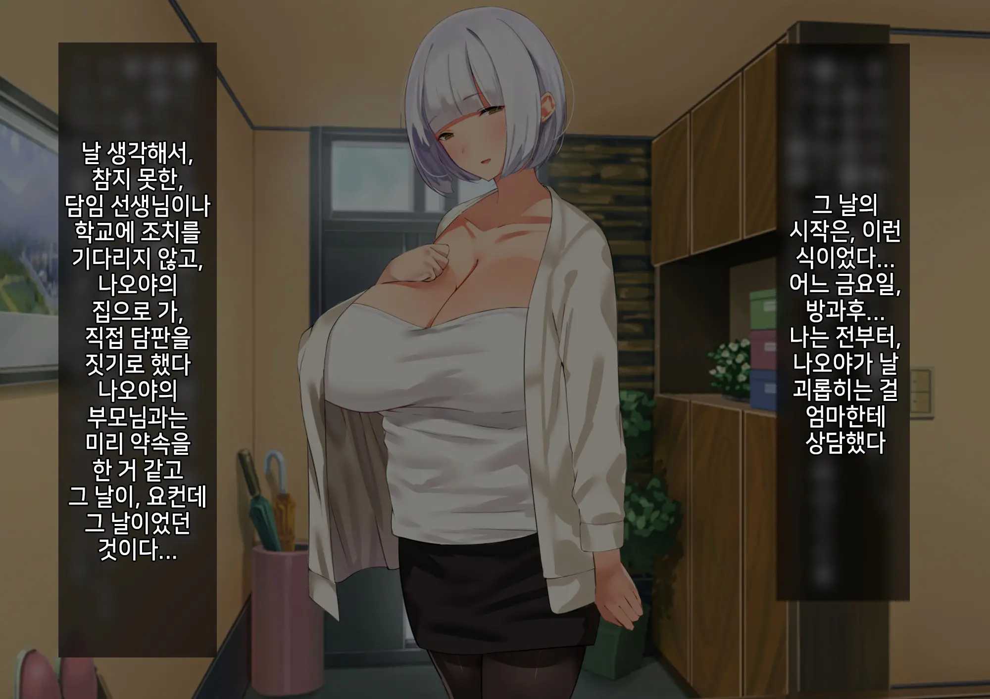 Anna Ni Yasashikute Amaama Datta Bakunyuu Pocchari Mama Ga Nazeka Dondon Boku Ni Tsumetaku Natte... | 그렇게 상냥하고 착했던 폭유육덕 엄마가 어째선지 점점 나한테 차가워져서...